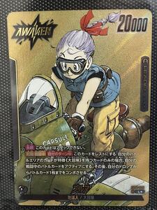 ブルマ SB01-045 リーダーパラレル ドラゴンボールスーパーカード