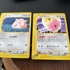 ポケモンカードe ピクシー 093/128 1EDITION つきのひかり｜Yahoo