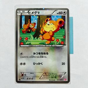ヒメグマ SC シャイニーコレクション PSA10 ポケモンカード 世界で86枚