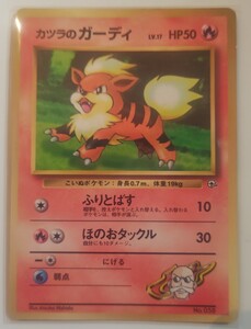 ポケモンカード 旧裏 カツラのウィンディ LV 42 キラ｜Yahoo!フリマ