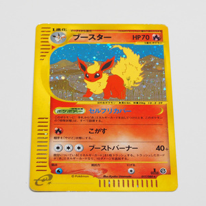 ポケモンカードe ブースター 017/088 1ED 拡張パック第4弾 裂けた大地