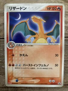 ポケモンカード リザードン 明治 プロモ 054/ADV-P HP120｜Yahoo