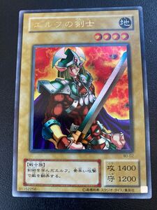 ARS10】 エルフの剣士 2期 ウルトラ ARS鑑定品 遊戯王｜Yahoo!フリマ