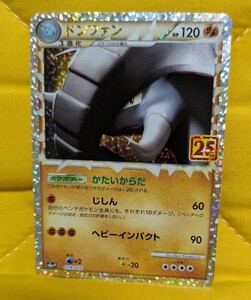 PSA10】ドンファン 25th 019/025｜Yahoo!フリマ（旧PayPayフリマ）