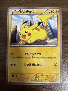 ピカチュウ C 1ED [BW3 023/052] ポケモンカード 拡張パック「ヘイル