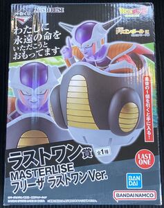 一番くじ ドラゴンボール 恐怖 フリーザ軍 ラストワン賞 ラストワンVer