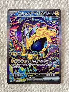 ポケモンカード テツノカイナex SAR SV8a 210/187 2枚セット｜Yahoo