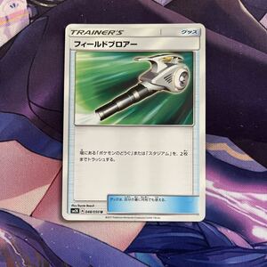 2026年最新】ポケカ フィールドブロアーの新品・未使用品・中古品
