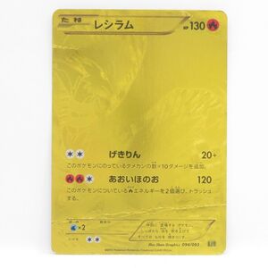 PSA1・連番】レシラム ゼクロム 金 EXバトルブースト 1ed EBB｜Yahoo