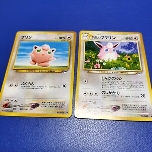 ポケモンカード わるいプクリン やさしいプクリン PSA8 2枚 連番 ポケモンカード 旧裏 わるいプクリン やさしいプクリン 2枚セット