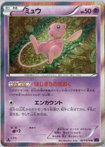 PSA10 ミュウ 027／078 R XY BREAK 拡張パック めざめる超王 キラ 2016