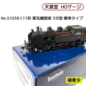 2026年最新】Yahoo!オークション -c11 hoの中古品・新品・未使用品一覧