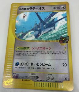 ポケモンカードe 劇場限定VSパック 水の都のラティオス｜Yahoo!フリマ