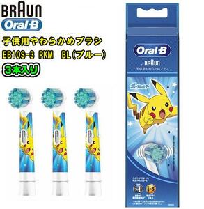 かつOral-B Braun 子供用やわらかめブラシ ポケモン 5個セット ブラウン オーラルB 子供用やわらかめブラシ ポケモン 替えブラシ 5本