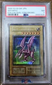 ホーリーナイト・ドラゴン 初期 psa9【極美品】ホーリー・ナイト