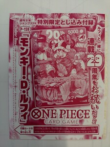 最安値 ONE PIECEカードゲーム モンキー・D・ルフィ P-159 11枚セット