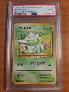 PSA10 フシギダネ 2023 ポケモンカード CLF JP GEM MT 10｜Yahoo