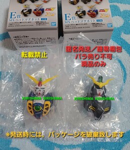 一番くじ 新機動戦記ガンダムW E賞 MSヘッドマグネット ウイング