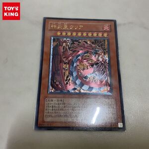 遊戯王 神炎皇ウリア アルティメットレア レリーフ 三幻魔 旧レリーフ