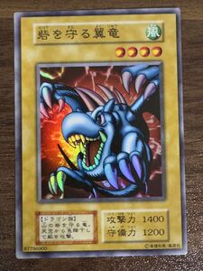 Yahoo!オークション - 遊戯王 砦を守る翼竜(スーパー) 初期 EX 遊戯デ