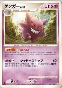 ポケモンカード ゲンガー Pt4 042/090 1st 3枚セット｜Yahoo!フリマ