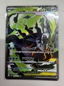 ポケモンカード メガダークライex SR 099/081 アビスアイ｜Yahoo