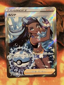 ポケモンカード SR サポート まとめ売り マリィ ルリナ サイトウ ナンジャモ ポケモンカード マリィ SR シールド ルチアのアピール sar ナンジャモ