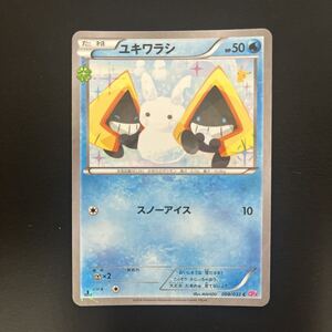 ポケモンカード ユキワラシ 008/032 CP3 ポケキュンコレクション