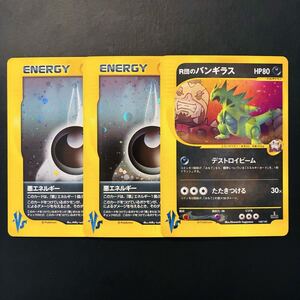 ポケモンカード R団のバンギラス VS 142/141 1st Edition HP80｜Yahoo