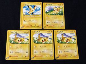 ポケモンカードe 第1弾 ピカチュウ 1ED｜Yahoo!フリマ（旧PayPayフリマ）