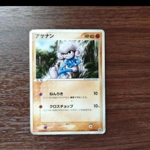 ポケモンカード アサナン HP40 Meiji プロモ 142/PCG-P ポケモンカード アサナン HP40 142/PCG-P 明治 プロモ promo｜Yahoo