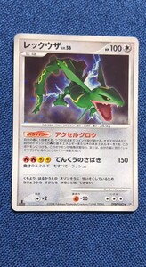 ポケモンカード レックウザ LV 56 DPBP#442 秘境の叫び｜Yahoo!フリマ