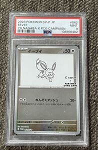 PSA10 イーブイ プロモ 062/SV-P YU NAGABA PSA10 イーブイ 長場雄 YU NAGABA プロモ 062/SV-P ポケモンカード