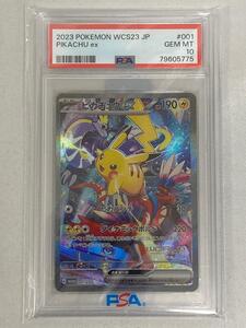 新ケース PSA10 ピカチュウex WCS2023 横浜記念デッキ ポケモンカード