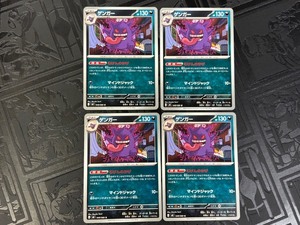 ポケモンカード PSA10 ゲンガー M3 049/080｜Yahoo!フリマ（旧PayPay