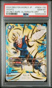 ドラゴンボール フュージョンワールド ベジット SCR FB04-130 パラレル