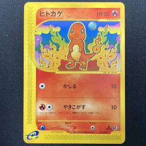 ポケモンカードe ヒトカゲ 010/029 スターターパック｜Yahoo!フリマ