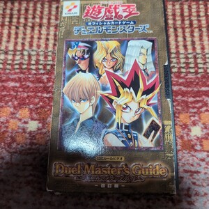 【新品 未開封】遊戯王OCG デュエルモンスターズ EX-R 対戦用 セット 新品 未開封】遊戯王OCG デュエルモンスターズ EX-R 対戦用 セット