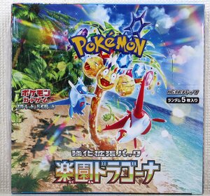 楽園ドラゴーナ　1box シュリンク付き ポケモンカード 楽園ドラゴーナ シュリンク付き 1BOX 未開封 - メルカリ