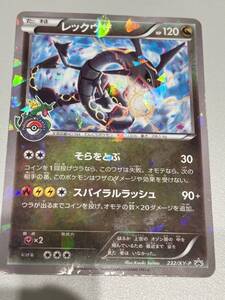 ポケモンカード レックウザ 232/XY-P プロモ スカイツリー｜Yahoo