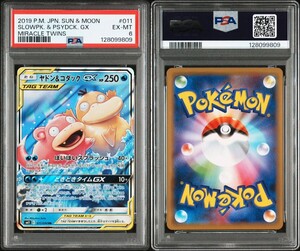 PSA10 ヤドン&コダックGX RR SM11 ミラクルツイン ポケモンカード