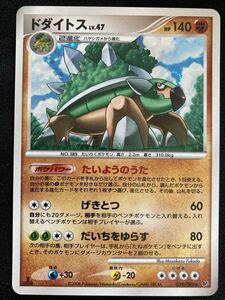 Yahoo!オークション - ポケモンカード ドダイトス LV.47 059/092 拡張