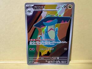 PSA10】ドロンチ AR 212/193 MEGAドリームex ポケモンカード GEM MINT