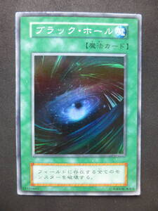 遊戯王 ブラック・ホール 初期 スーパーレア 魔法カード｜Yahoo!フリマ