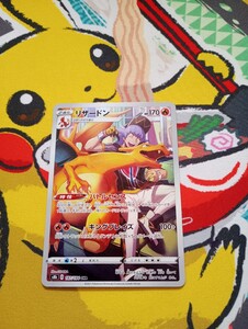 PSA10 リザードン CHR 187/184 ポケモンカード VMAXクライマックス