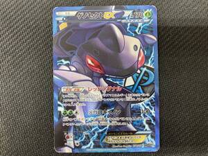 ポケモンカード ゲノセクトEX SR 078/076 BW9 メガロキャノン｜Yahoo