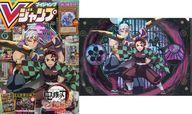 Vジャンプ 2022年8月号 鬼滅の刃 遊戯王OCG 付録付き｜Yahoo!フリマ