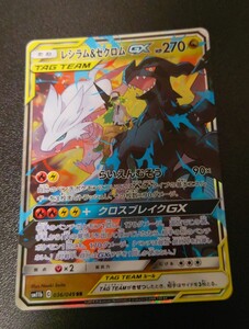 レシラム& ゼクロム GX RR PSA10 ポケモンカード｜Yahoo!フリマ（旧