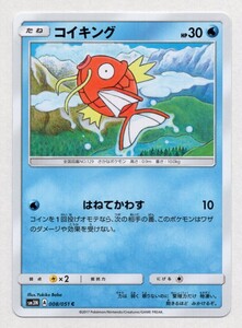 2026年最新】コイキング カナヘイの新品・未使用品・中古品｜Yahoo