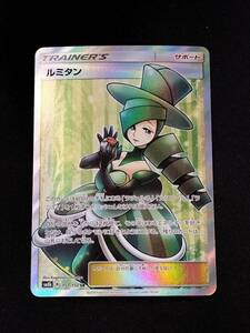 Yahoo!オークション - ポケモンカード ルミタンSR PSA10 鑑定品
